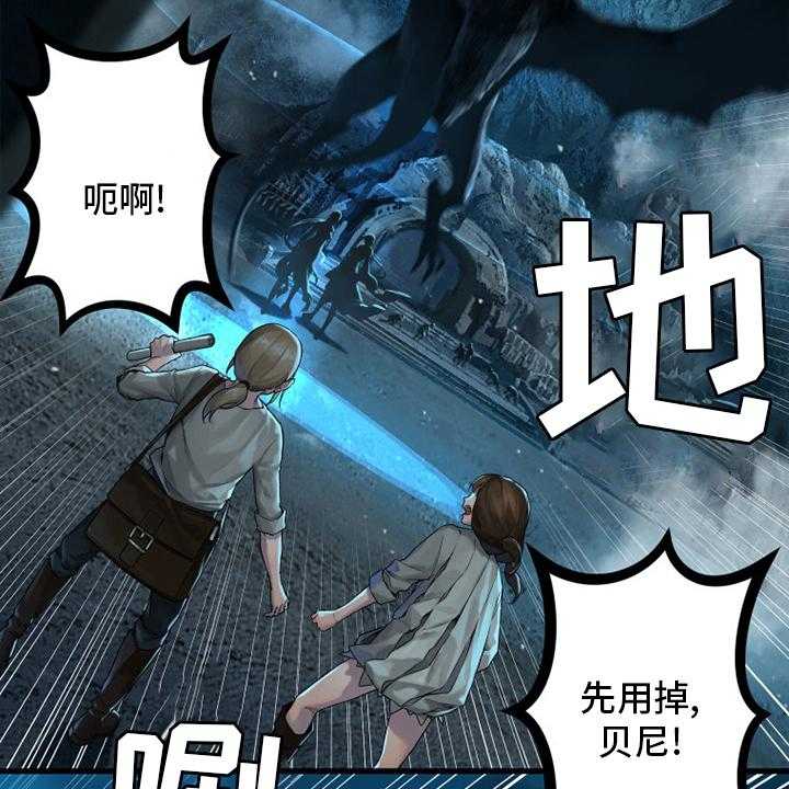 《苍兽大人》第142话 142_致命一击 第5页
