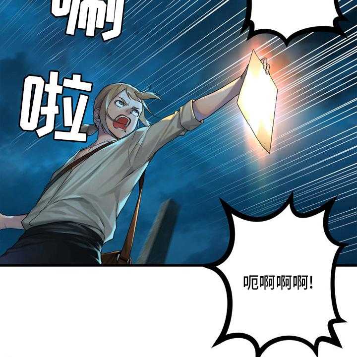 《苍兽大人》第142话 142_致命一击 第6页