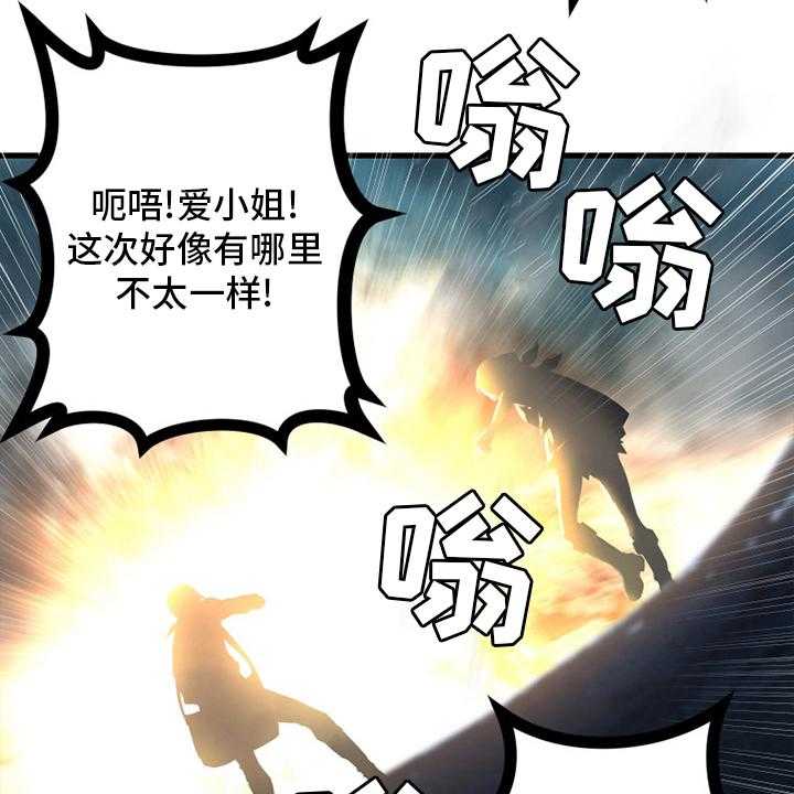 《苍兽大人》第142话 142_致命一击 第7页