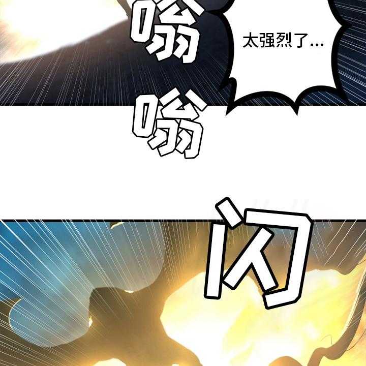 《苍兽大人》第142话 142_致命一击 第8页