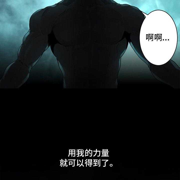 《苍兽大人》第138话 138_绝对的力量 第11页