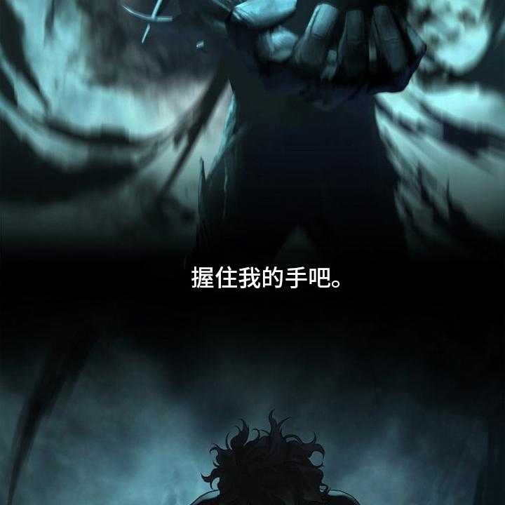 《苍兽大人》第138话 138_绝对的力量 第15页