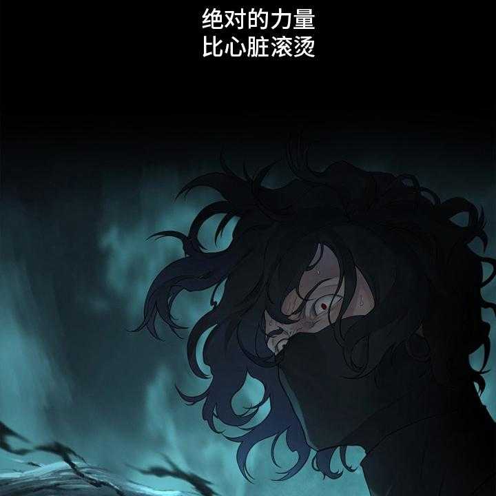 《苍兽大人》第138话 138_绝对的力量 第17页