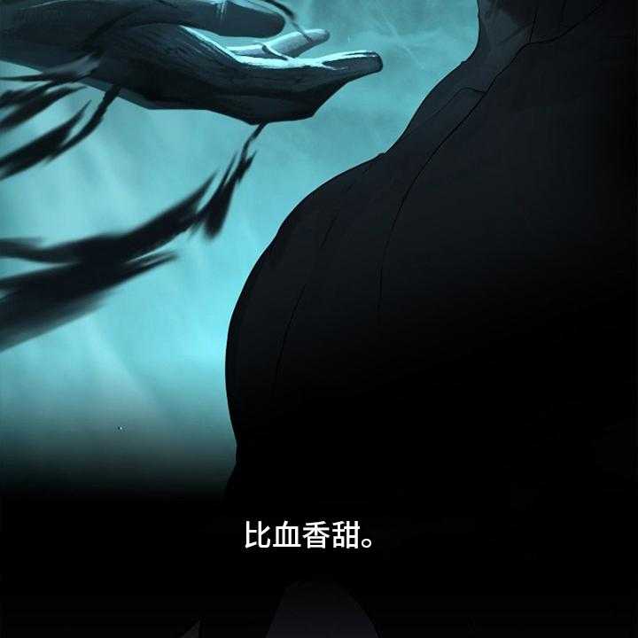 《苍兽大人》第138话 138_绝对的力量 第18页