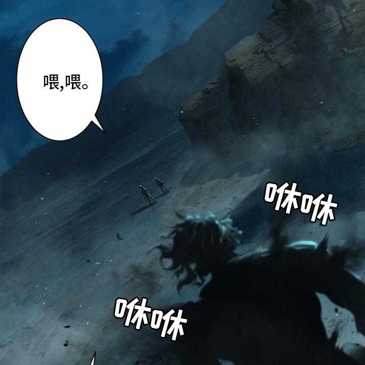《苍兽大人》第138话 138_绝对的力量 第21页