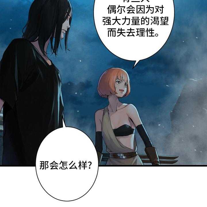 《苍兽大人》第138话 138_绝对的力量 第23页