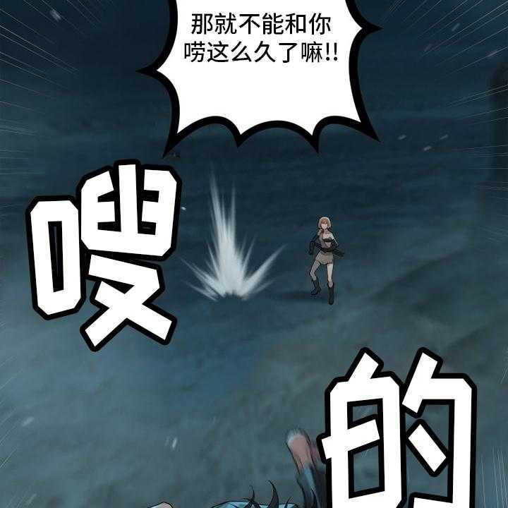 《苍兽大人》第138话 138_绝对的力量 第26页
