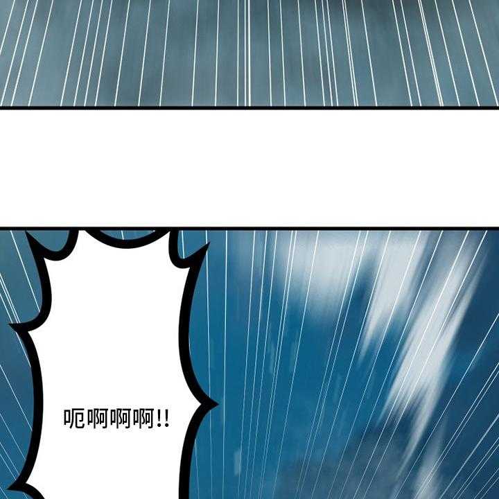 《苍兽大人》第138话 138_绝对的力量 第28页