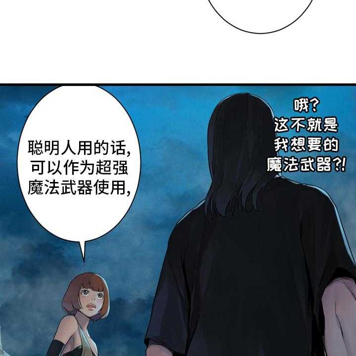 《苍兽大人》第138话 138_绝对的力量 第2页
