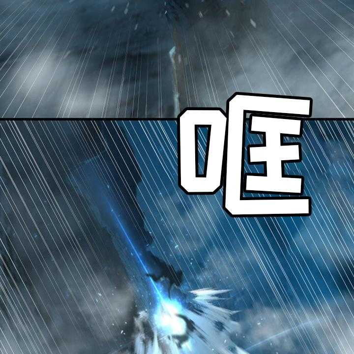 《苍兽大人》第138话 138_绝对的力量 第30页