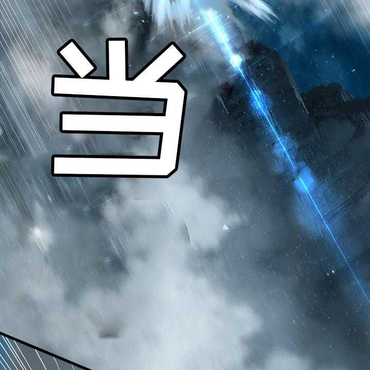 《苍兽大人》第138话 138_绝对的力量 第31页