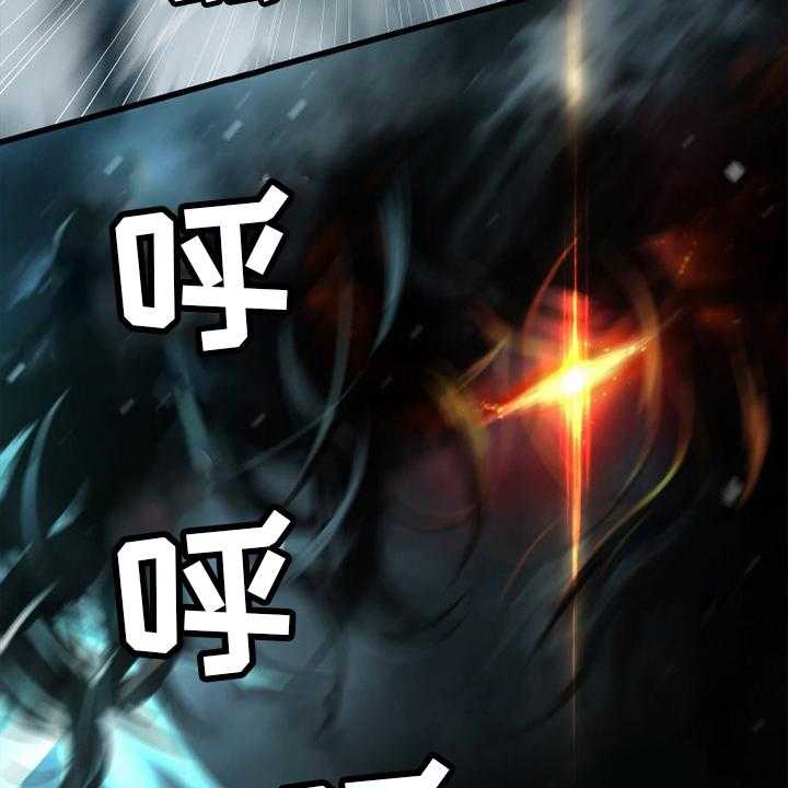 《苍兽大人》第138话 138_绝对的力量 第33页