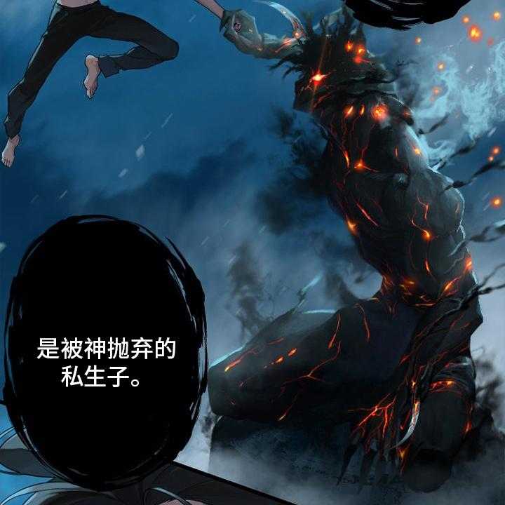 《苍兽大人》第138话 138_绝对的力量 第35页