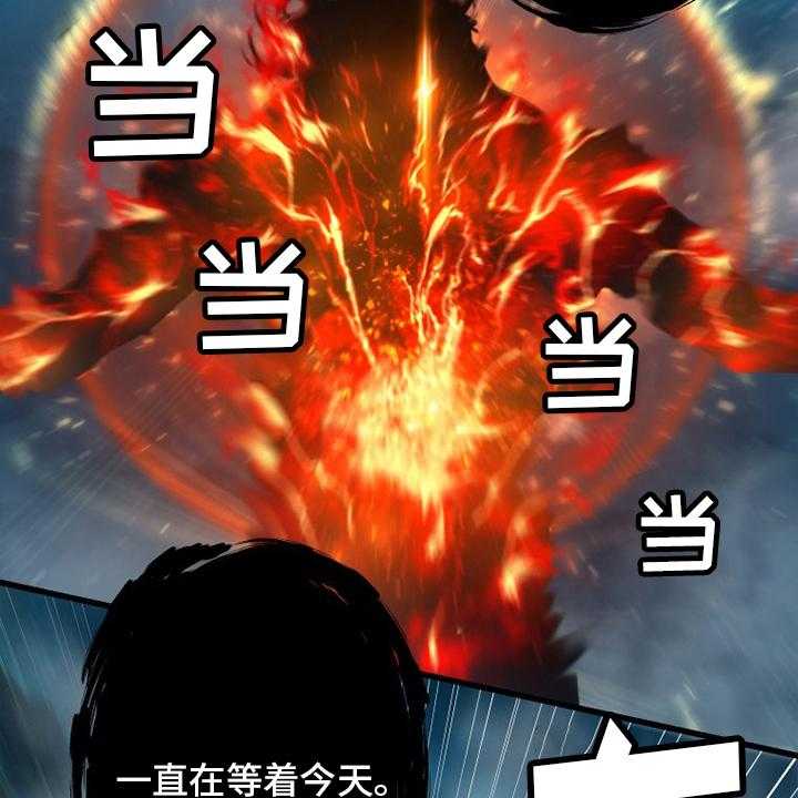 《苍兽大人》第138话 138_绝对的力量 第37页