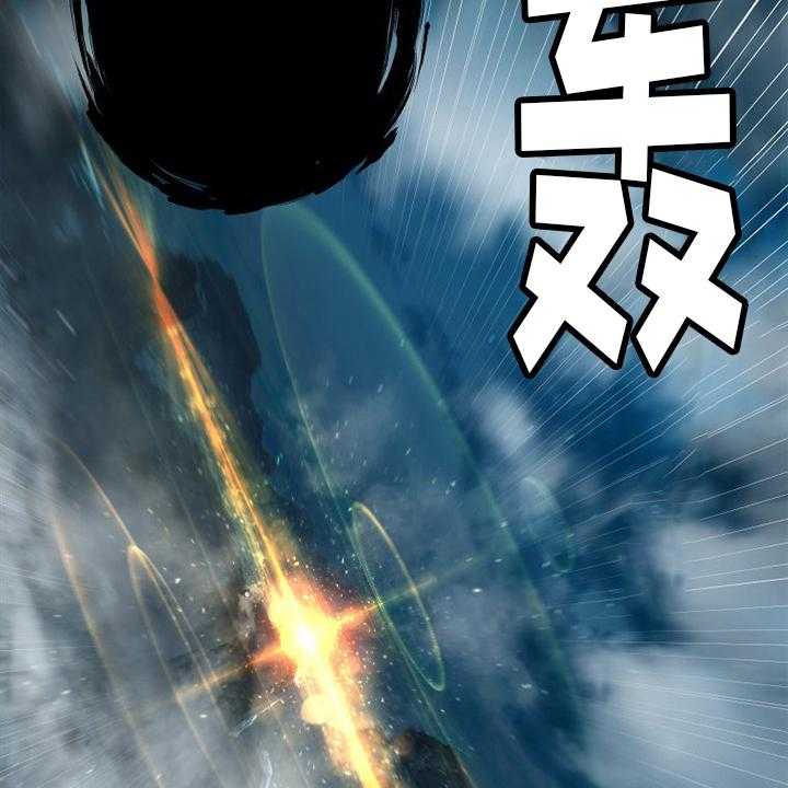 《苍兽大人》第138话 138_绝对的力量 第38页