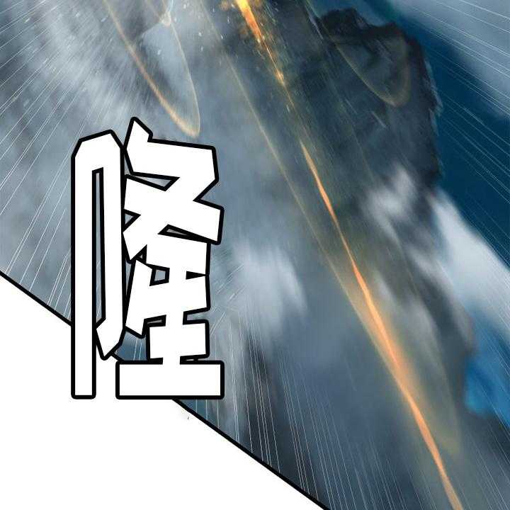 《苍兽大人》第138话 138_绝对的力量 第39页