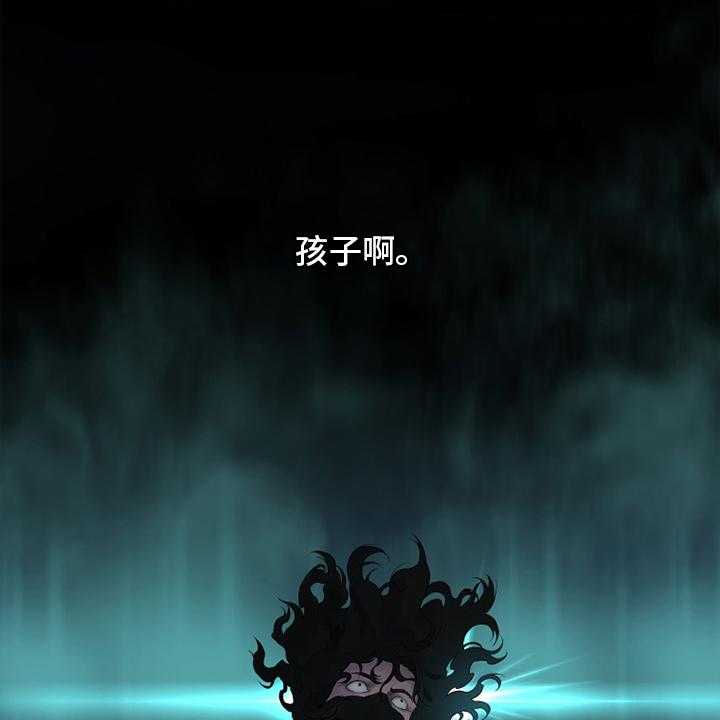 《苍兽大人》第138话 138_绝对的力量 第5页
