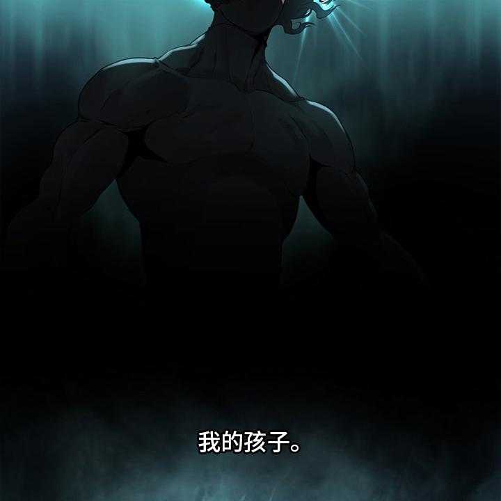 《苍兽大人》第138话 138_绝对的力量 第6页