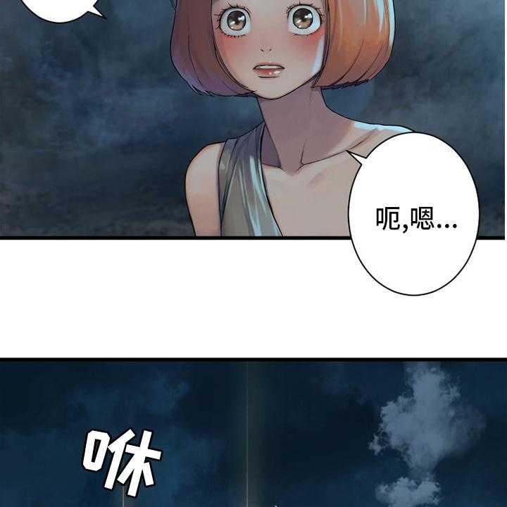 《苍兽大人》第139话 139_古龙的意志 第10页
