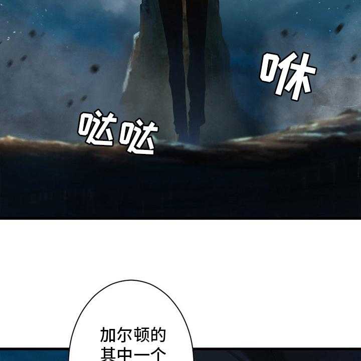 《苍兽大人》第139话 139_古龙的意志 第12页