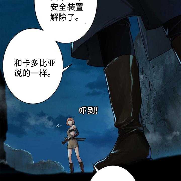 《苍兽大人》第139话 139_古龙的意志 第13页
