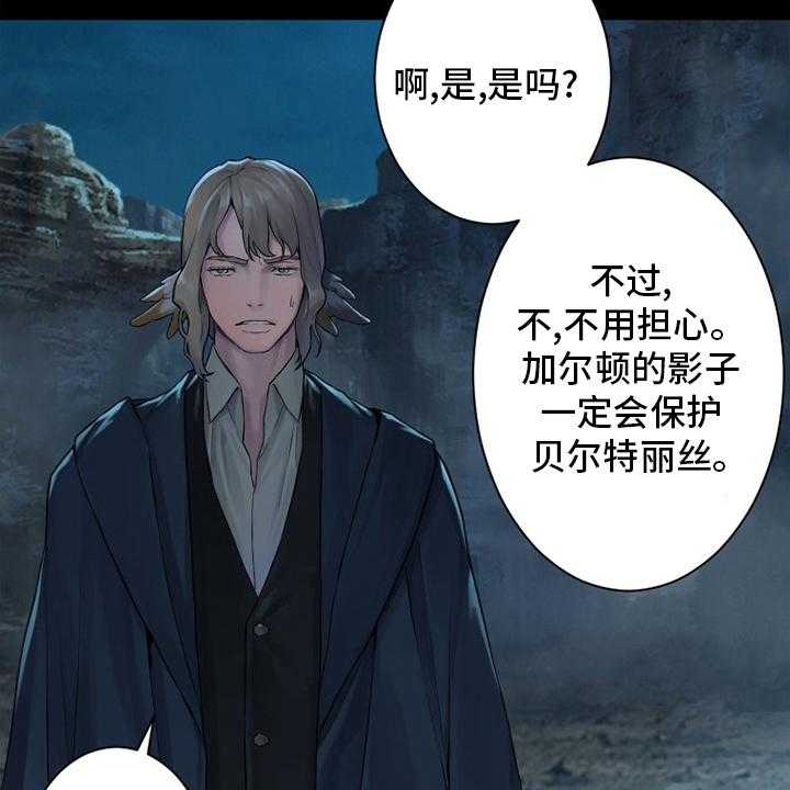 《苍兽大人》第139话 139_古龙的意志 第14页