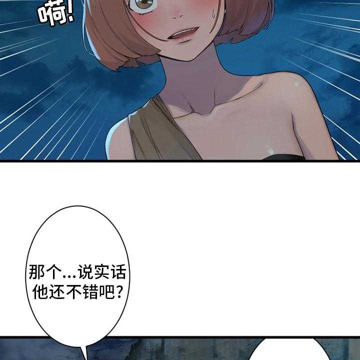 《苍兽大人》第139话 139_古龙的意志 第16页