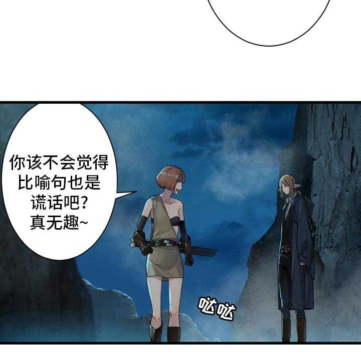 《苍兽大人》第139话 139_古龙的意志 第18页