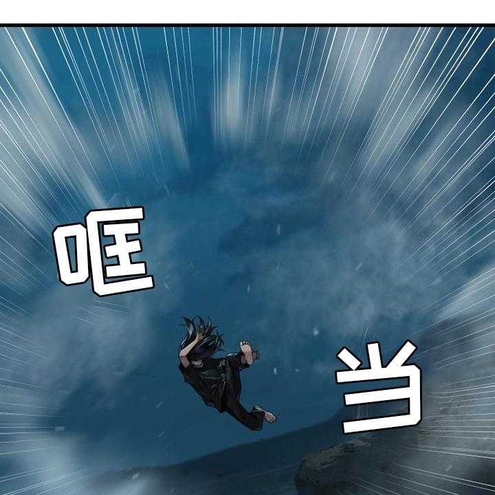 《苍兽大人》第139话 139_古龙的意志 第1页