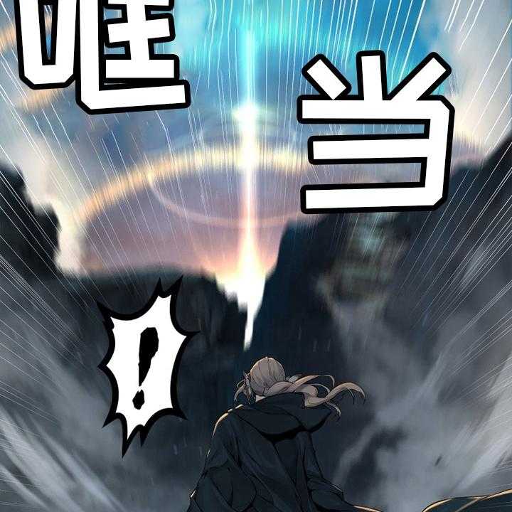 《苍兽大人》第139话 139_古龙的意志 第29页