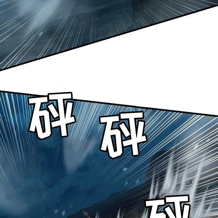 《苍兽大人》第139话 139_古龙的意志 第2页