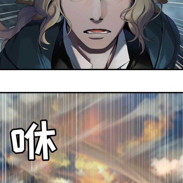 《苍兽大人》第139话 139_古龙的意志 第31页