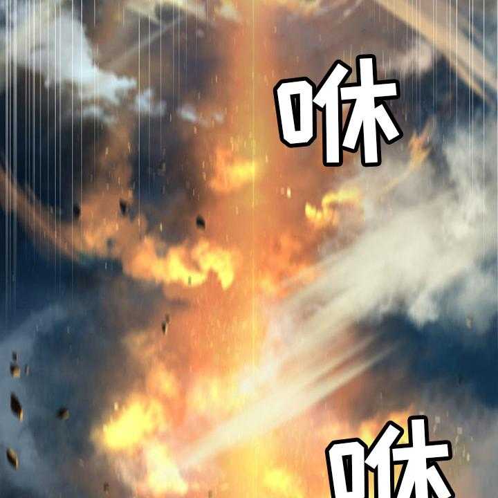 《苍兽大人》第139话 139_古龙的意志 第32页