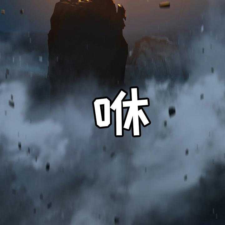 《苍兽大人》第139话 139_古龙的意志 第34页