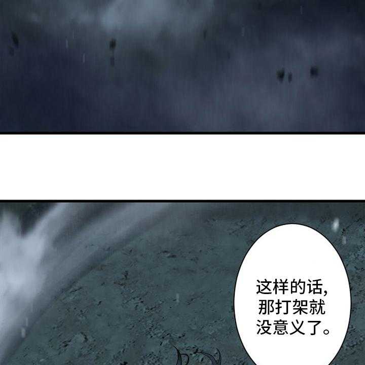 《苍兽大人》第139话 139_古龙的意志 第35页