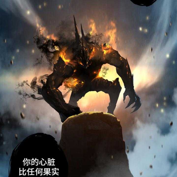 《苍兽大人》第139话 139_古龙的意志 第38页