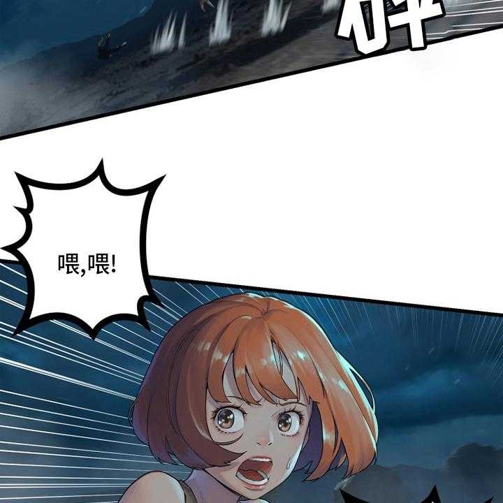《苍兽大人》第139话 139_古龙的意志 第3页