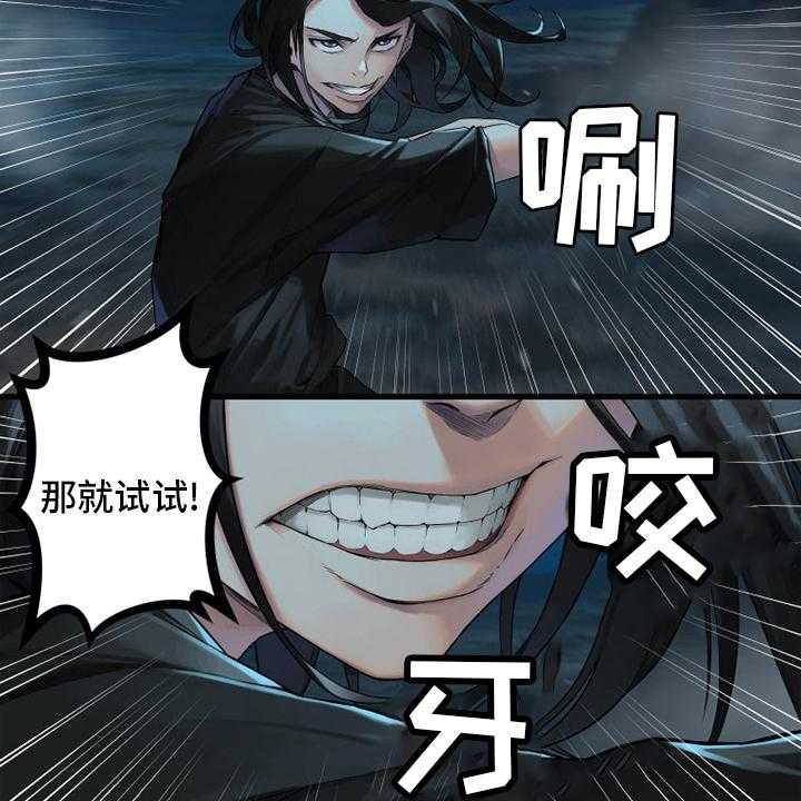 《苍兽大人》第139话 139_古龙的意志 第42页