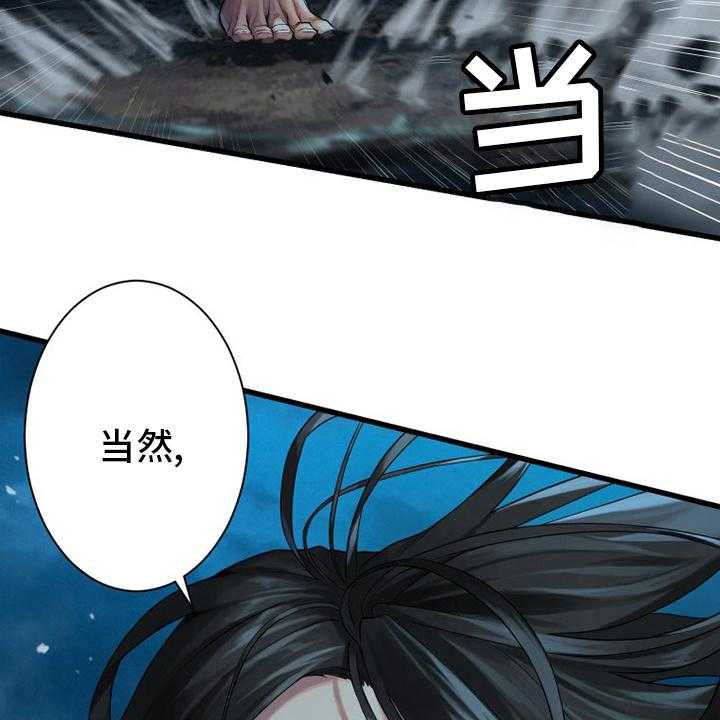 《苍兽大人》第139话 139_古龙的意志 第5页