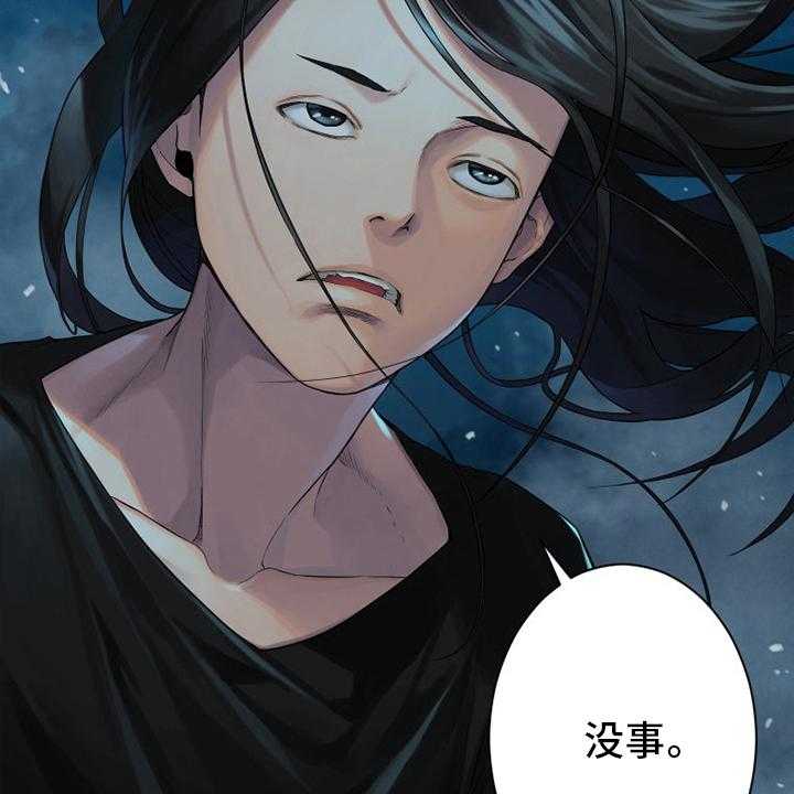 《苍兽大人》第139话 139_古龙的意志 第6页