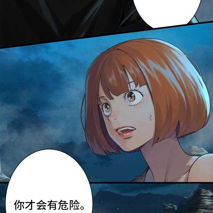 《苍兽大人》第139话 139_古龙的意志 第7页