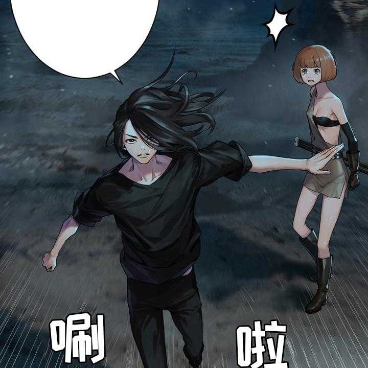 《苍兽大人》第139话 139_古龙的意志 第8页