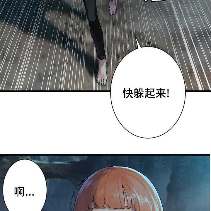 《苍兽大人》第139话 139_古龙的意志 第9页