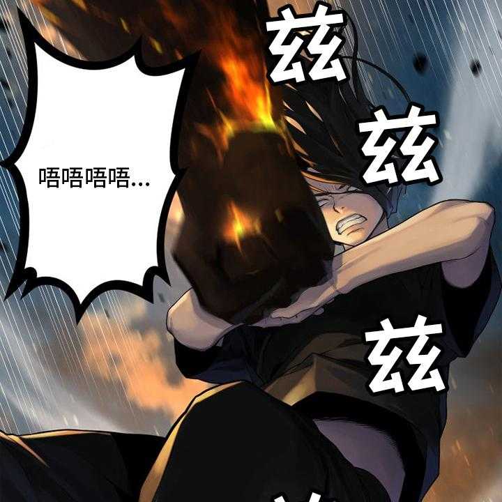 《苍兽大人》第140话 140_好久不见 第13页