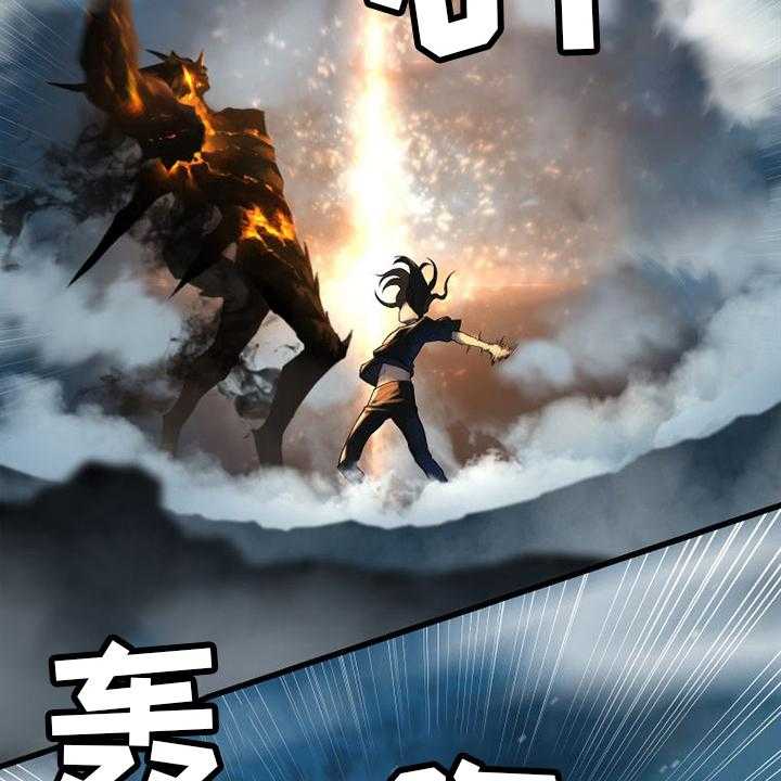 《苍兽大人》第140话 140_好久不见 第15页