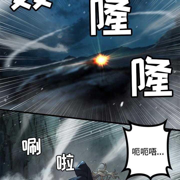《苍兽大人》第140话 140_好久不见 第16页