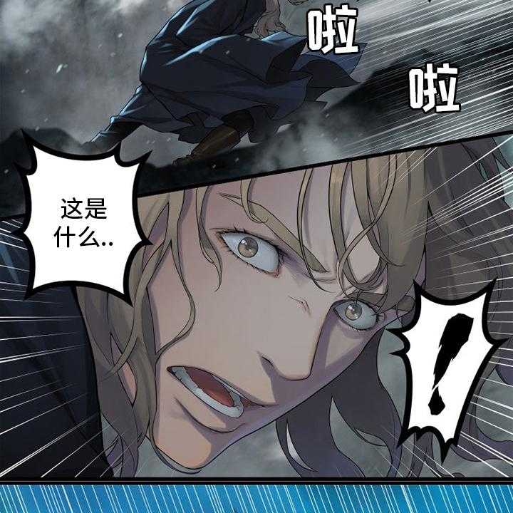 《苍兽大人》第140话 140_好久不见 第17页