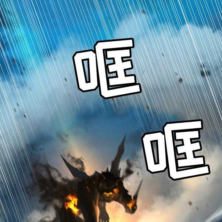 《苍兽大人》第140话 140_好久不见 第18页