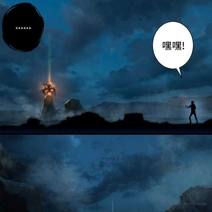 《苍兽大人》第140话 140_好久不见 第1页