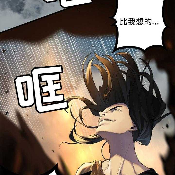 《苍兽大人》第140话 140_好久不见 第20页